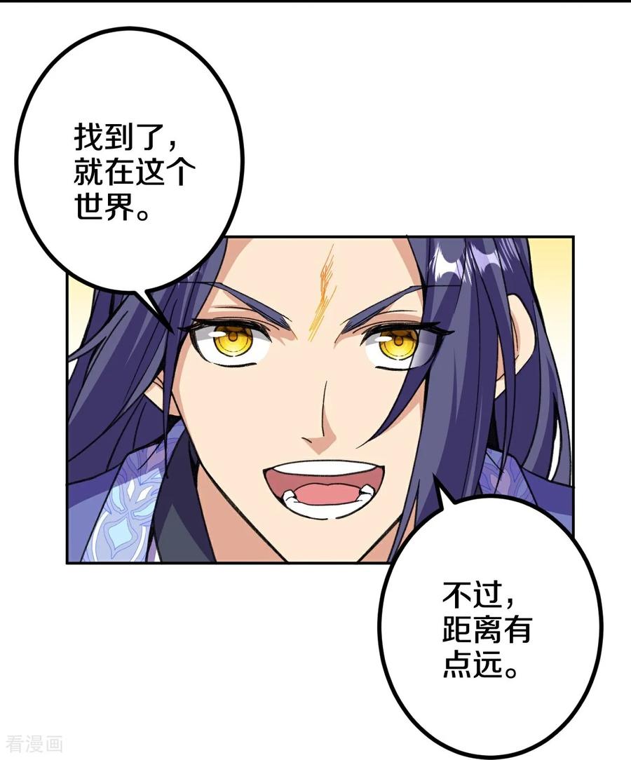 史上最强炼体老祖 - 第208话 邪魔界？ - 第26张图