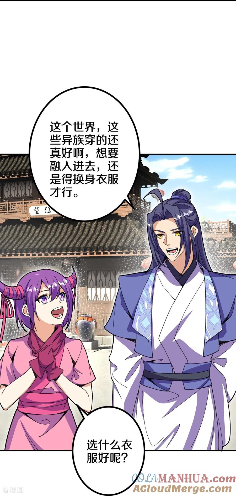 史上最强炼体老祖 - 第208话 邪魔界？ - 第31张图