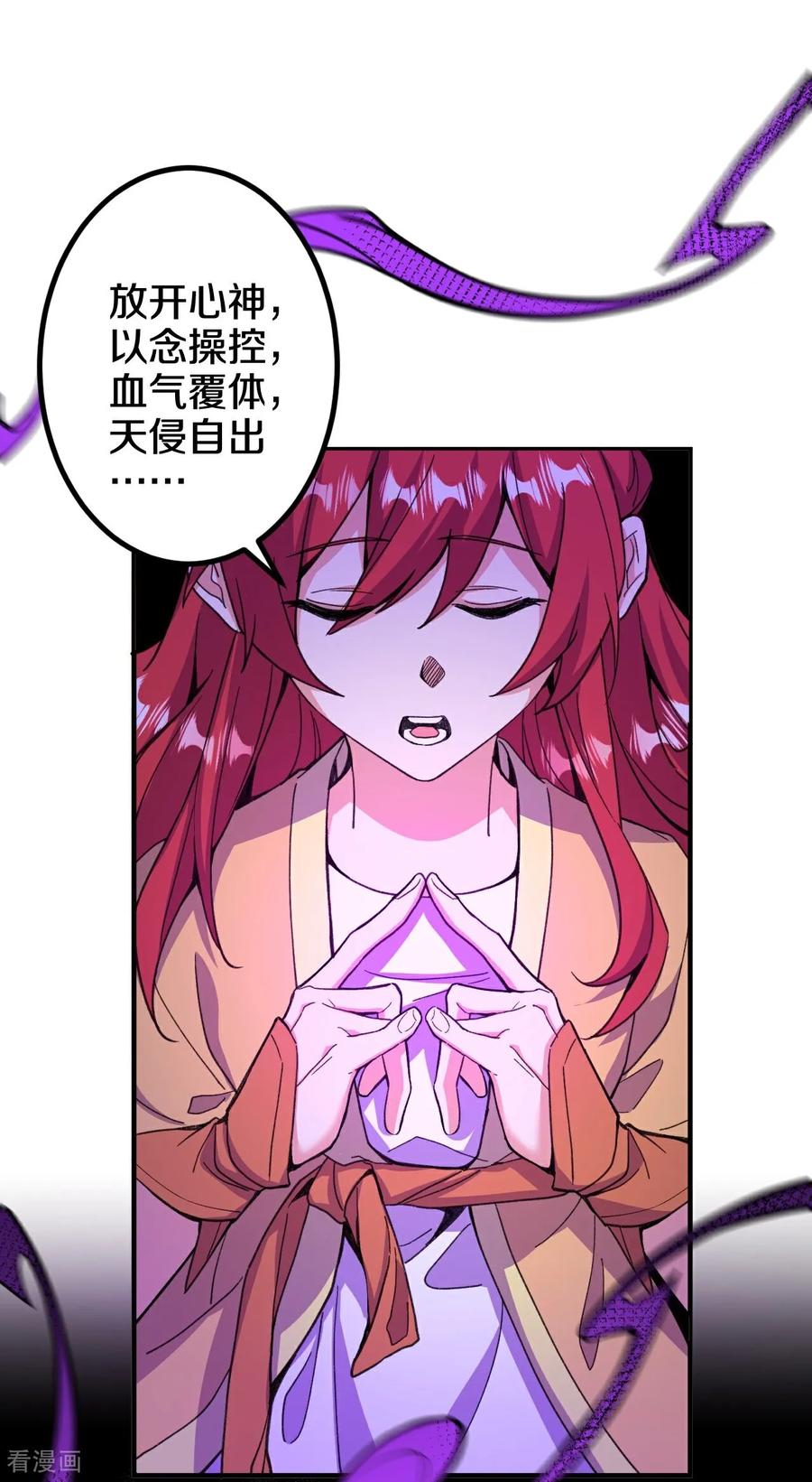 史上最强炼体老祖 - 第208话 邪魔界？ - 第12张图