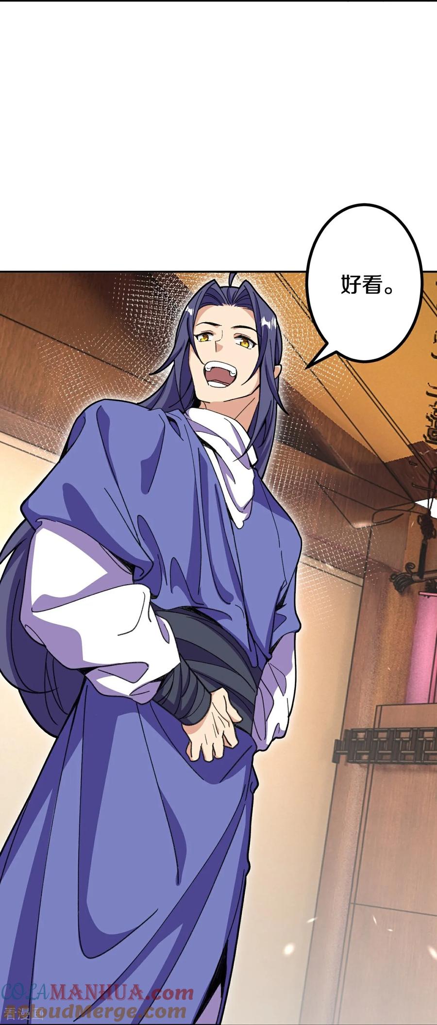 史上最强炼体老祖 - 第208话 邪魔界？ - 第34张图