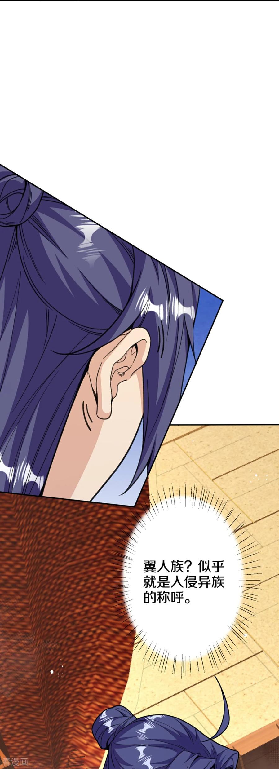 史上最强炼体老祖 - 第208话 邪魔界？ - 第44张图