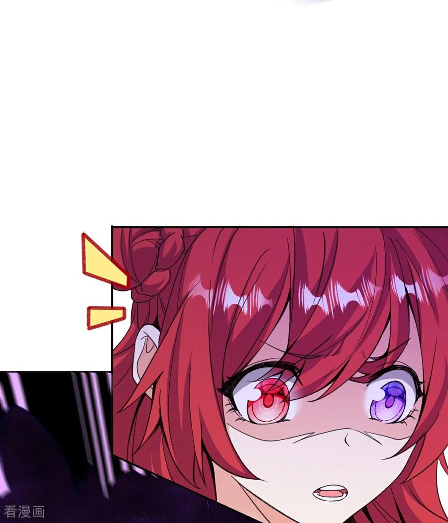 史上最强炼体老祖 - 第208话 邪魔界？ - 第6张图