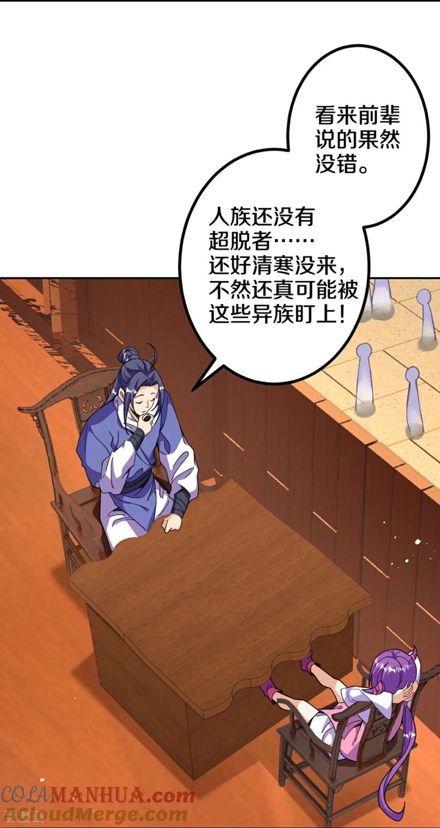 史上最强炼体老祖 - 第208话 邪魔界？ - 第40张图