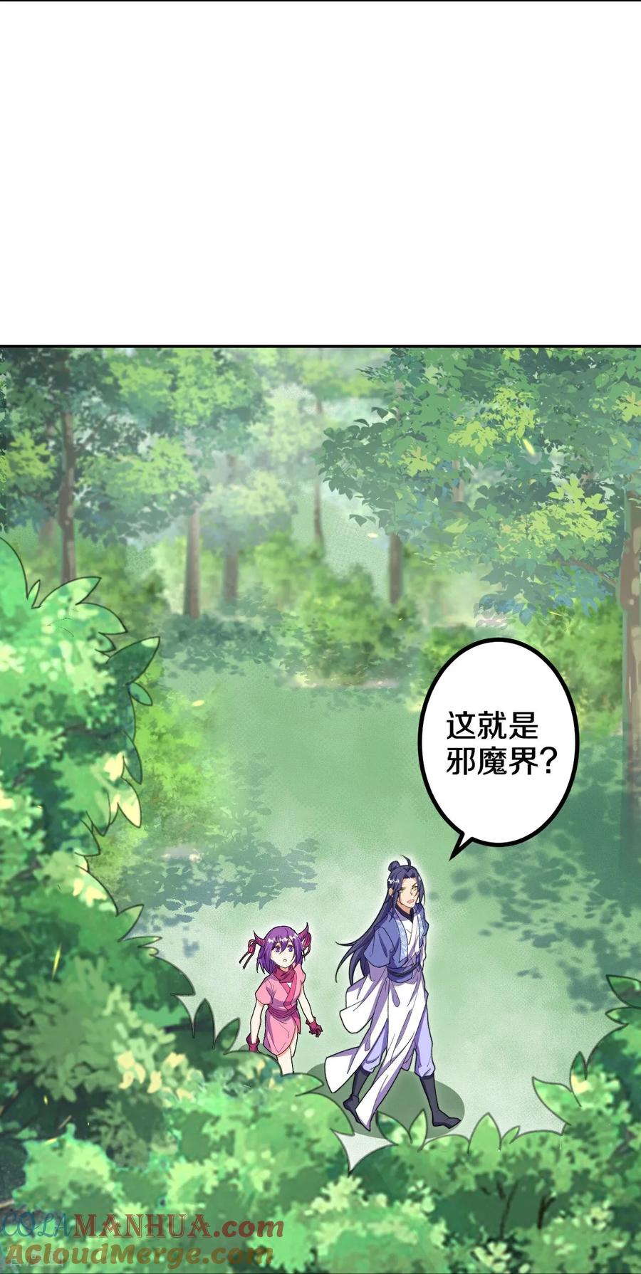 史上最强炼体老祖 - 第208话 邪魔界？ - 第19张图