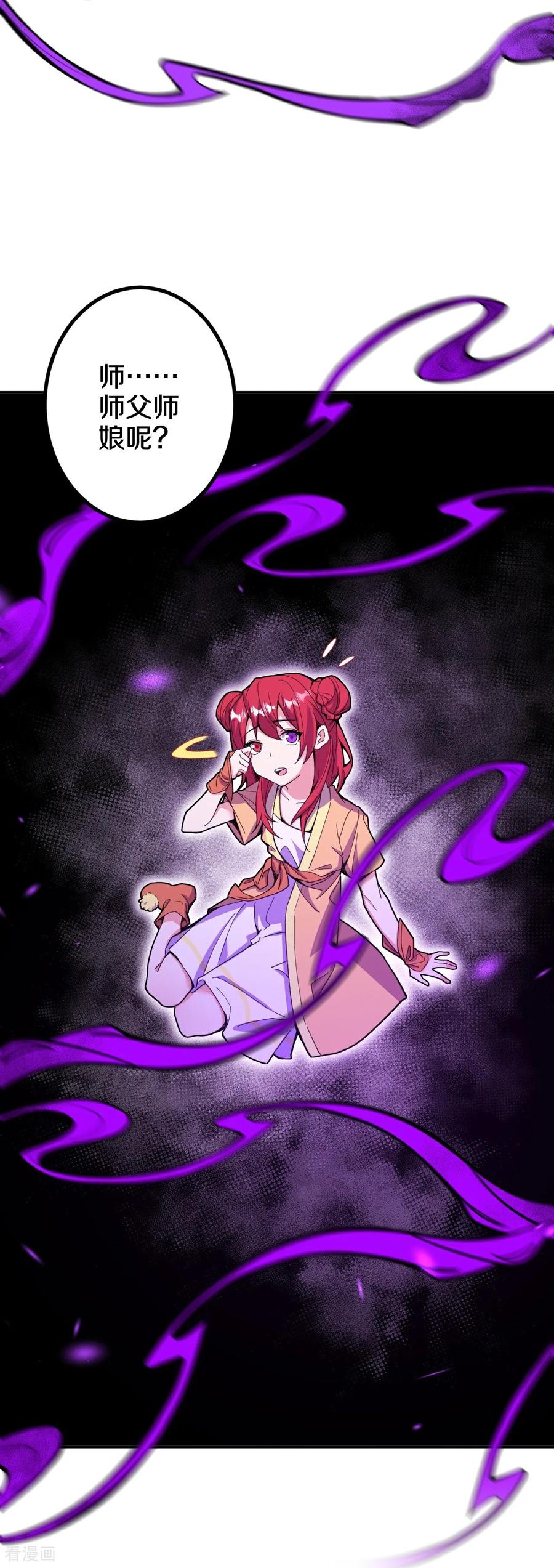 史上最强炼体老祖 - 第208话 邪魔界？ - 第5张图