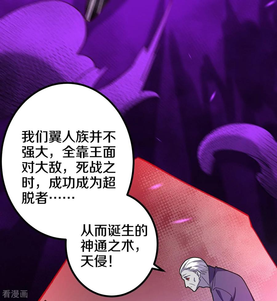 史上最强炼体老祖 - 第208话 邪魔界？ - 第8张图