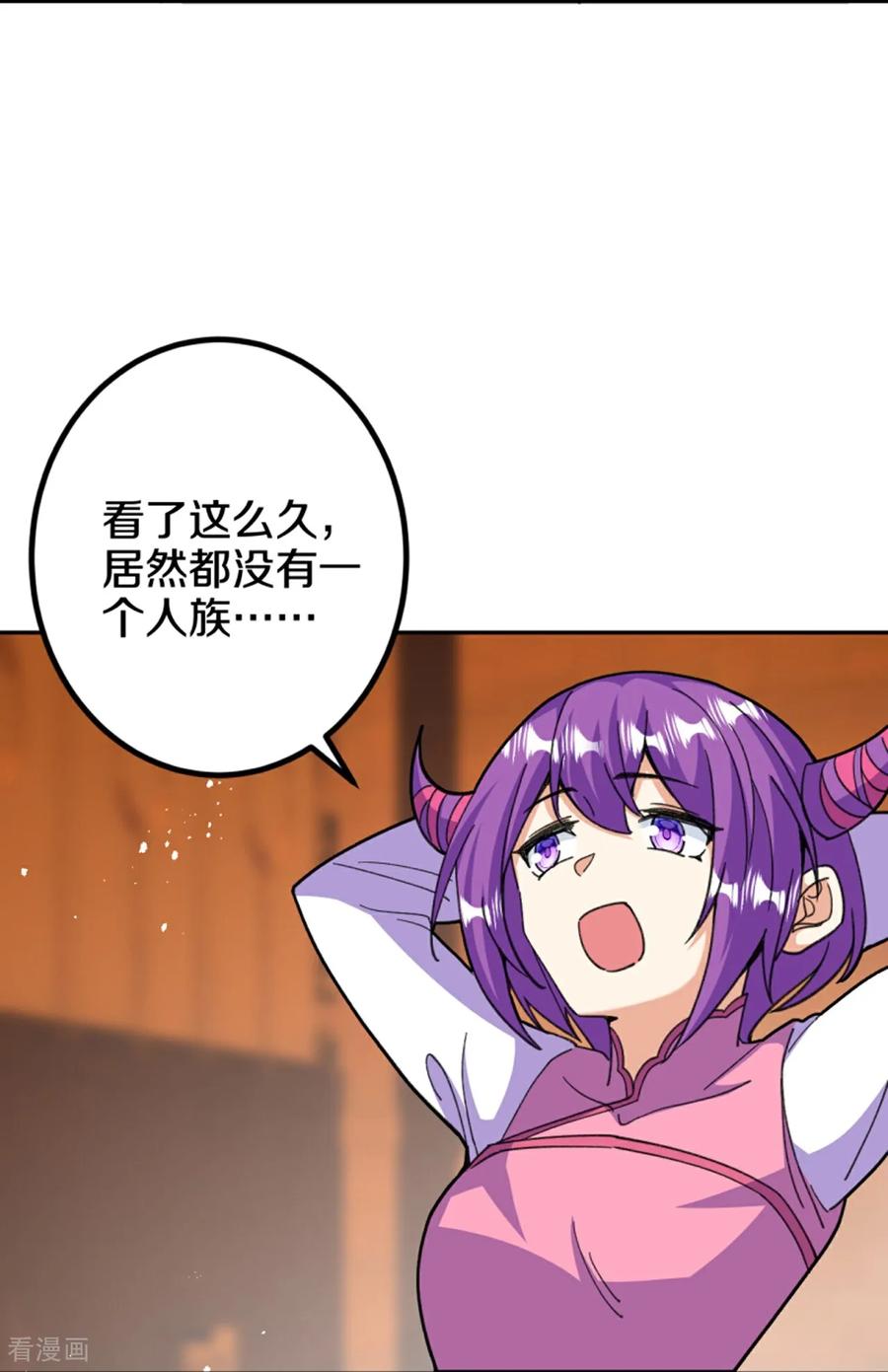 史上最强炼体老祖 - 第208话 邪魔界？ - 第39张图