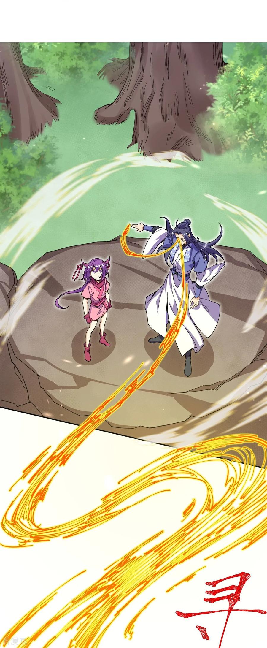 史上最强炼体老祖 - 第208话 邪魔界？ - 第23张图