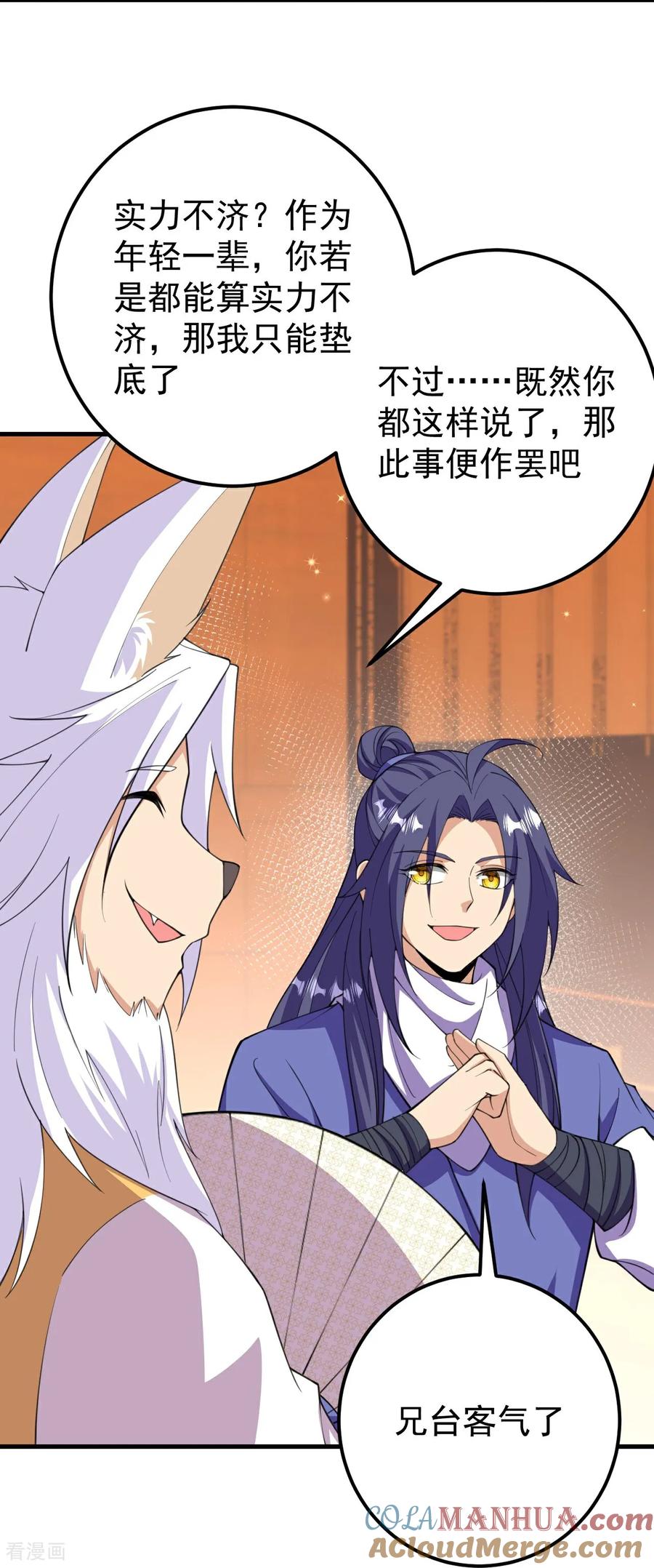 史上最强炼体老祖 - 第209话 我们是灵族？ - 第23张图