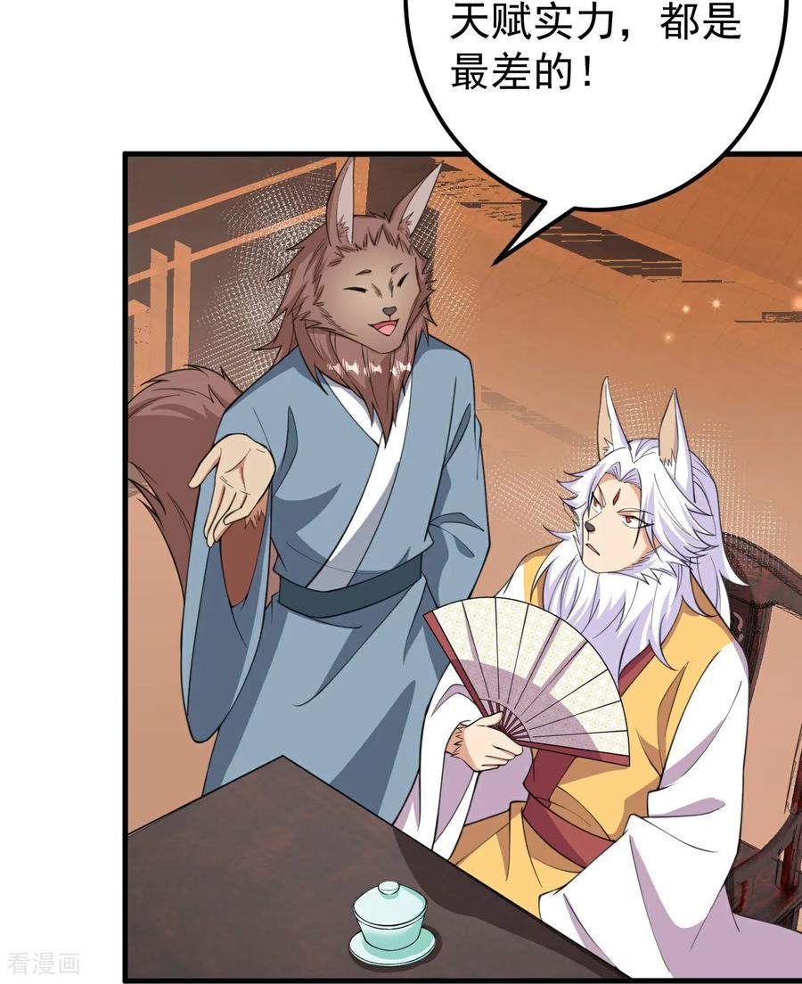 史上最强炼体老祖 - 第209话 我们是灵族？ - 第6张图