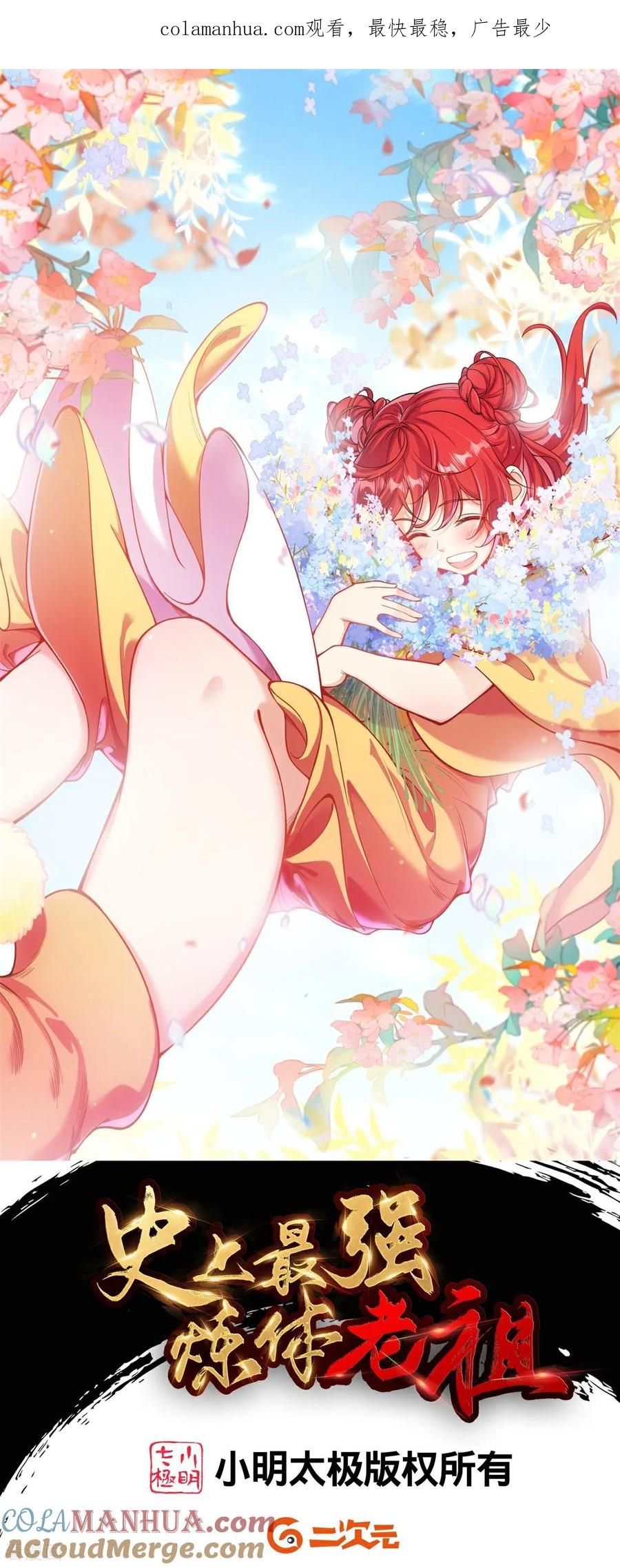 史上最强炼体老祖 - 第209话 我们是灵族？ - 第1张图