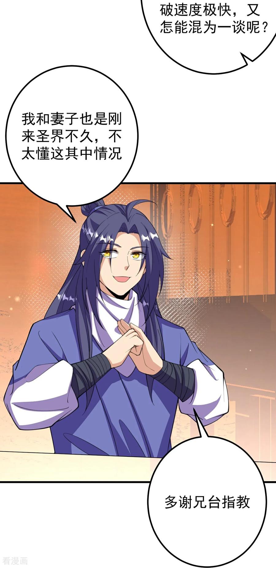 史上最强炼体老祖 - 第209话 我们是灵族？ - 第20张图