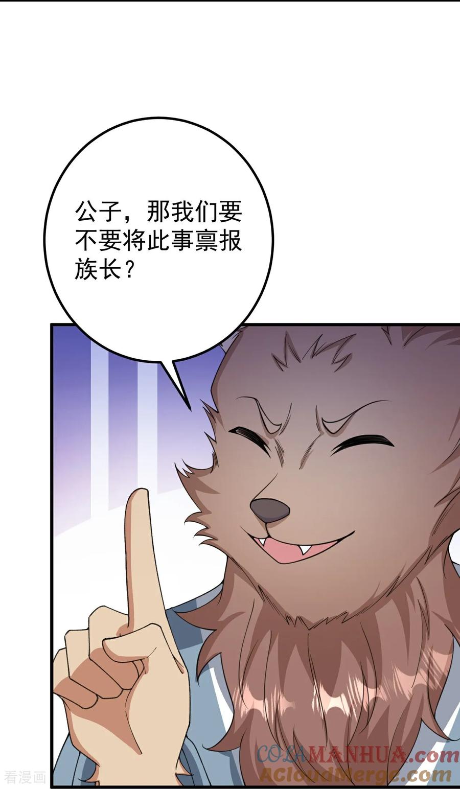 史上最强炼体老祖 - 第209话 我们是灵族？ - 第31张图