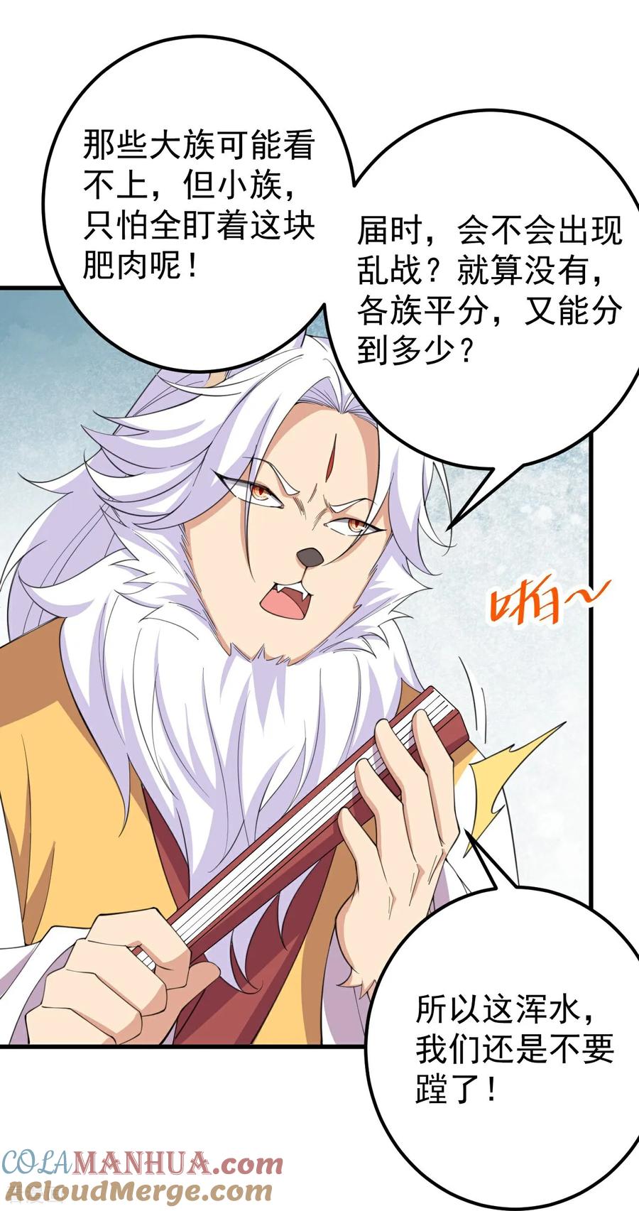 史上最强炼体老祖 - 第209话 我们是灵族？ - 第9张图