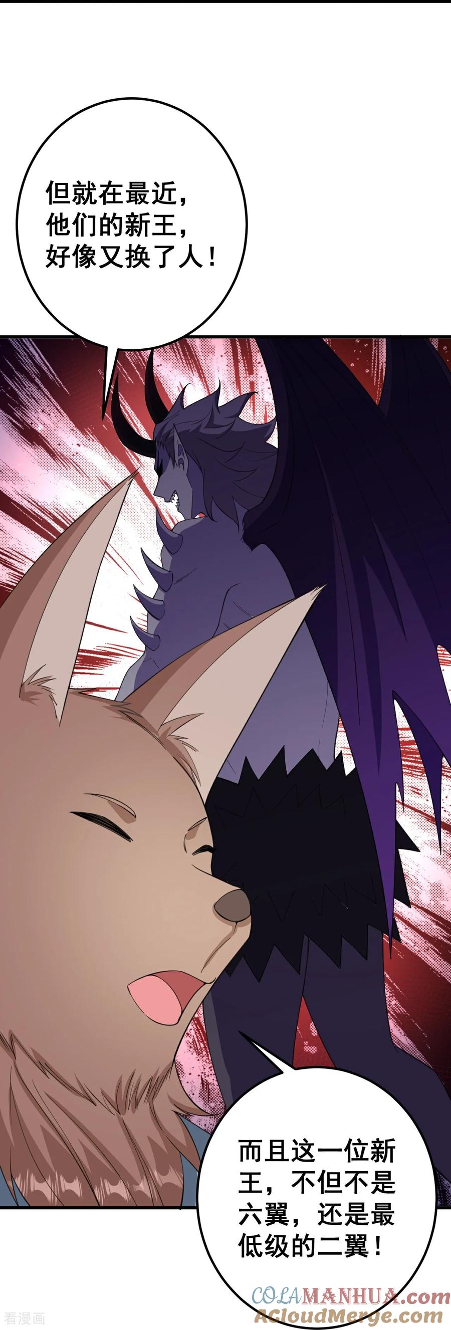 史上最强炼体老祖 - 第209话 我们是灵族？ - 第3张图