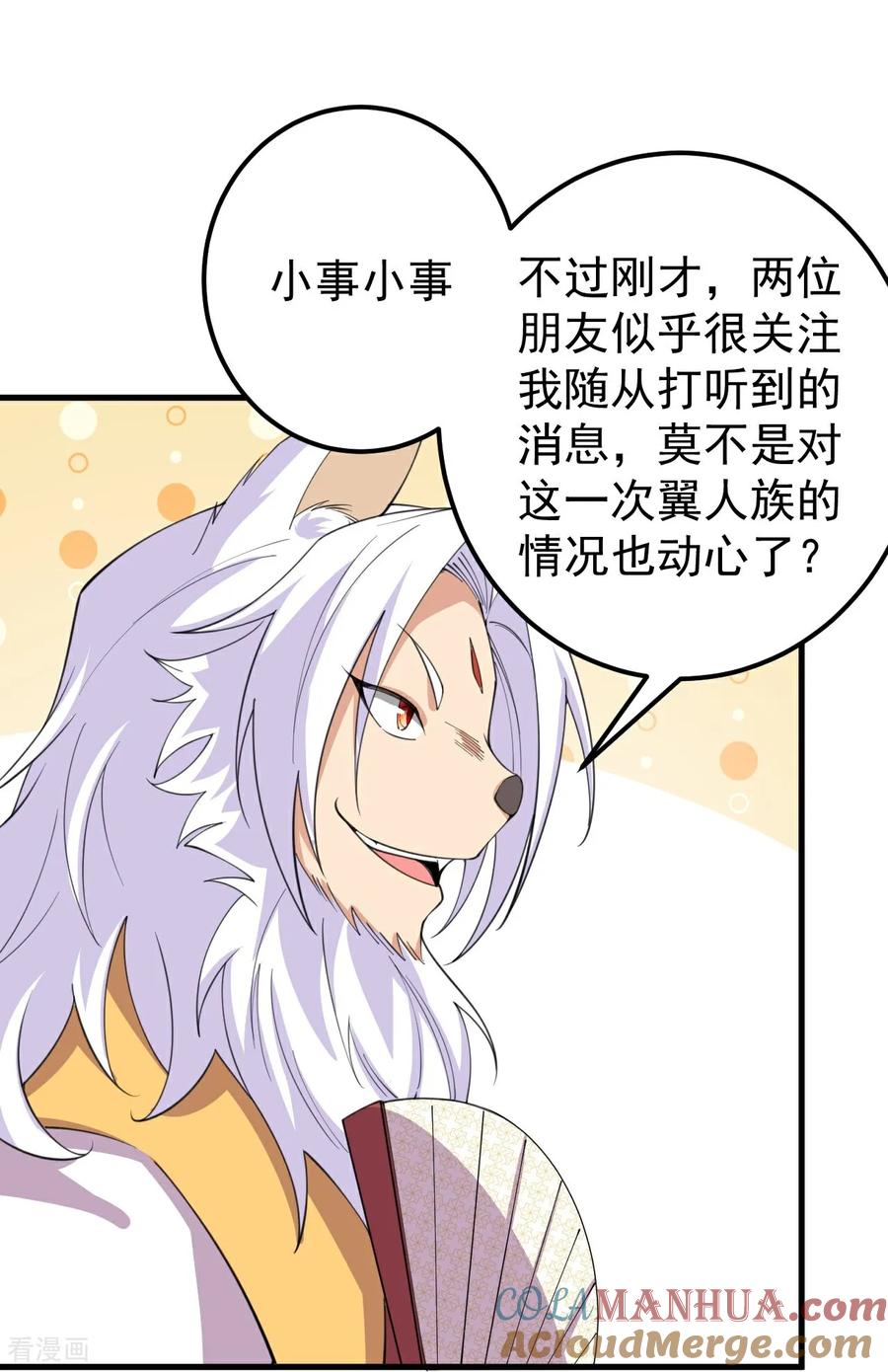 史上最强炼体老祖 - 第209话 我们是灵族？ - 第21张图