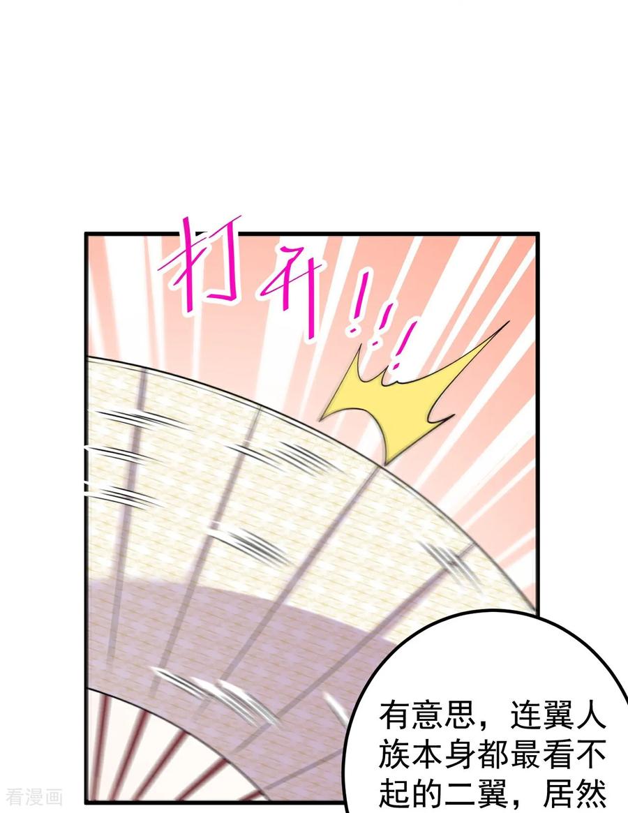 史上最强炼体老祖 - 第209话 我们是灵族？ - 第4张图