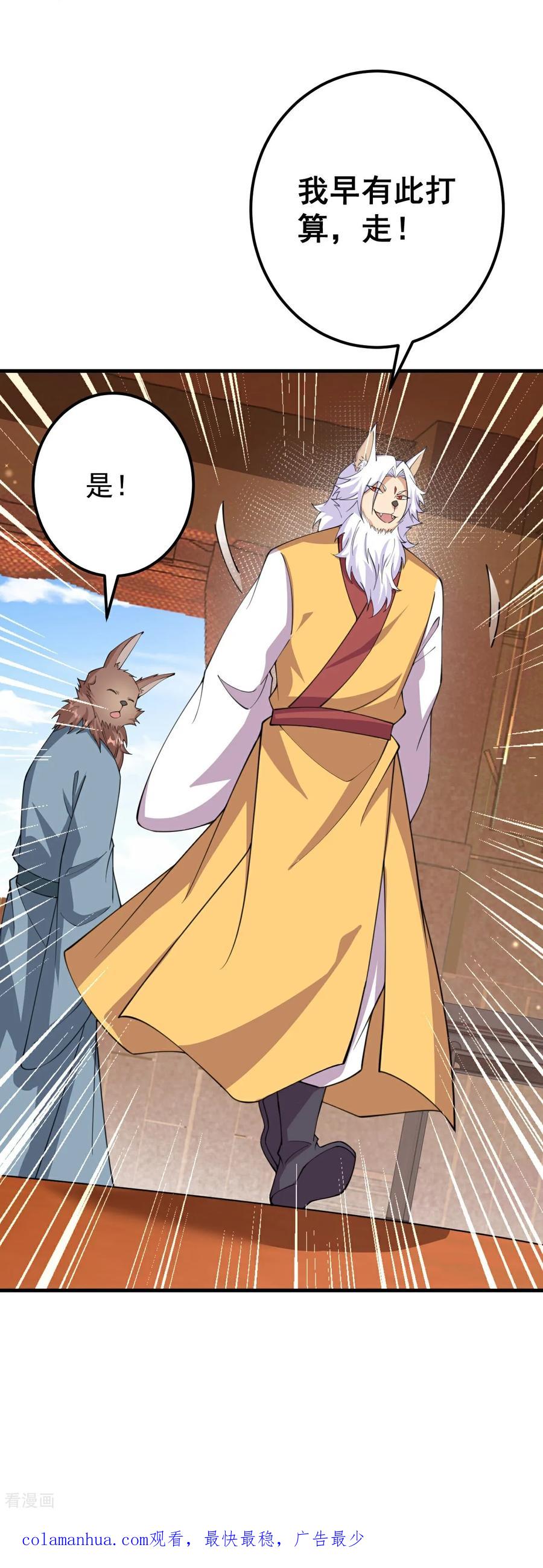 史上最强炼体老祖 - 第209话 我们是灵族？ - 第32张图