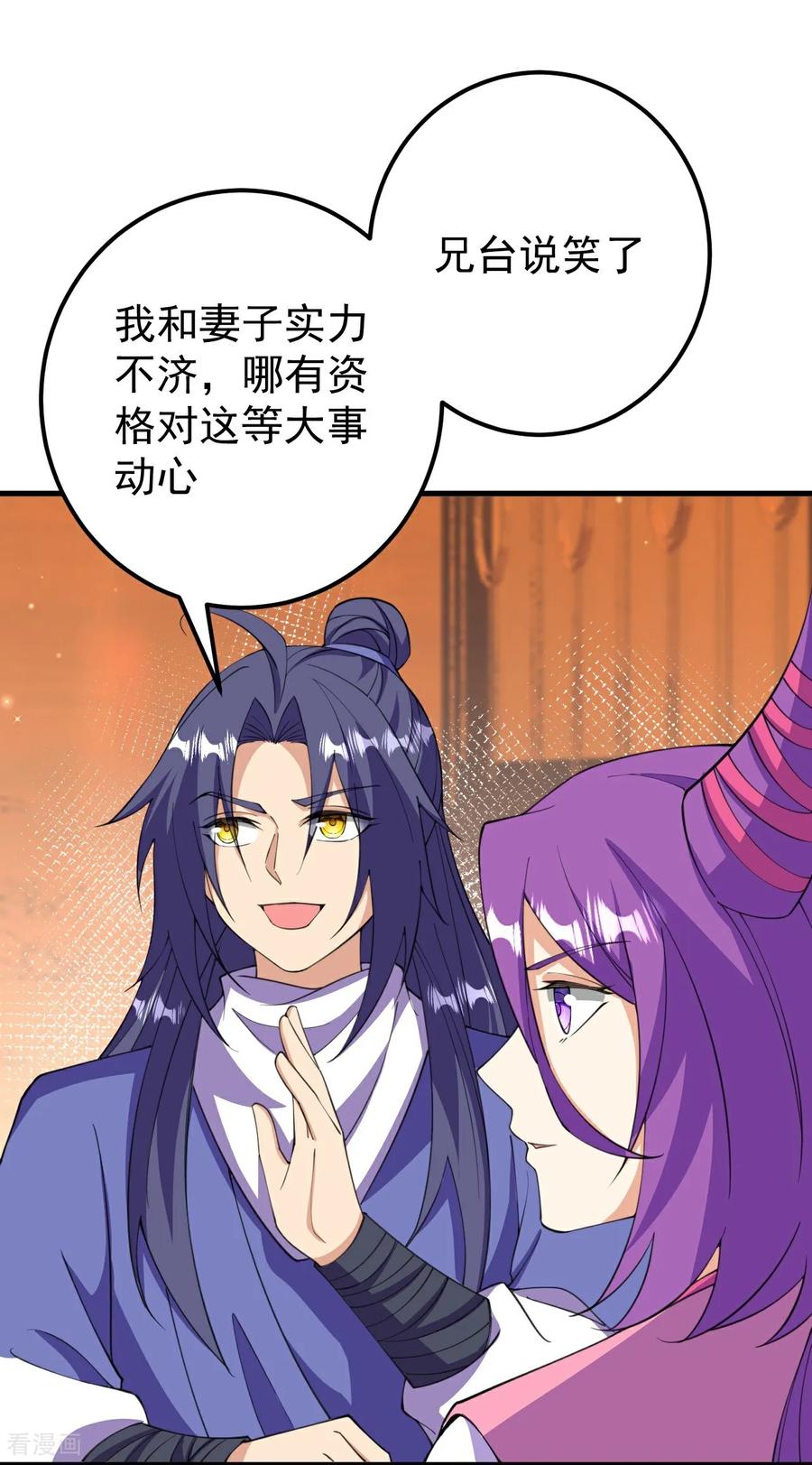 史上最强炼体老祖 - 第209话 我们是灵族？ - 第22张图