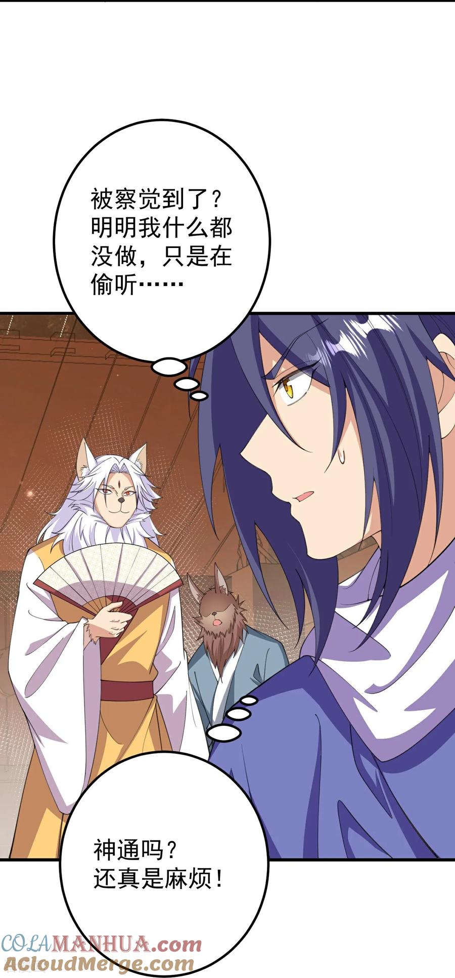 史上最强炼体老祖 - 第209话 我们是灵族？ - 第11张图