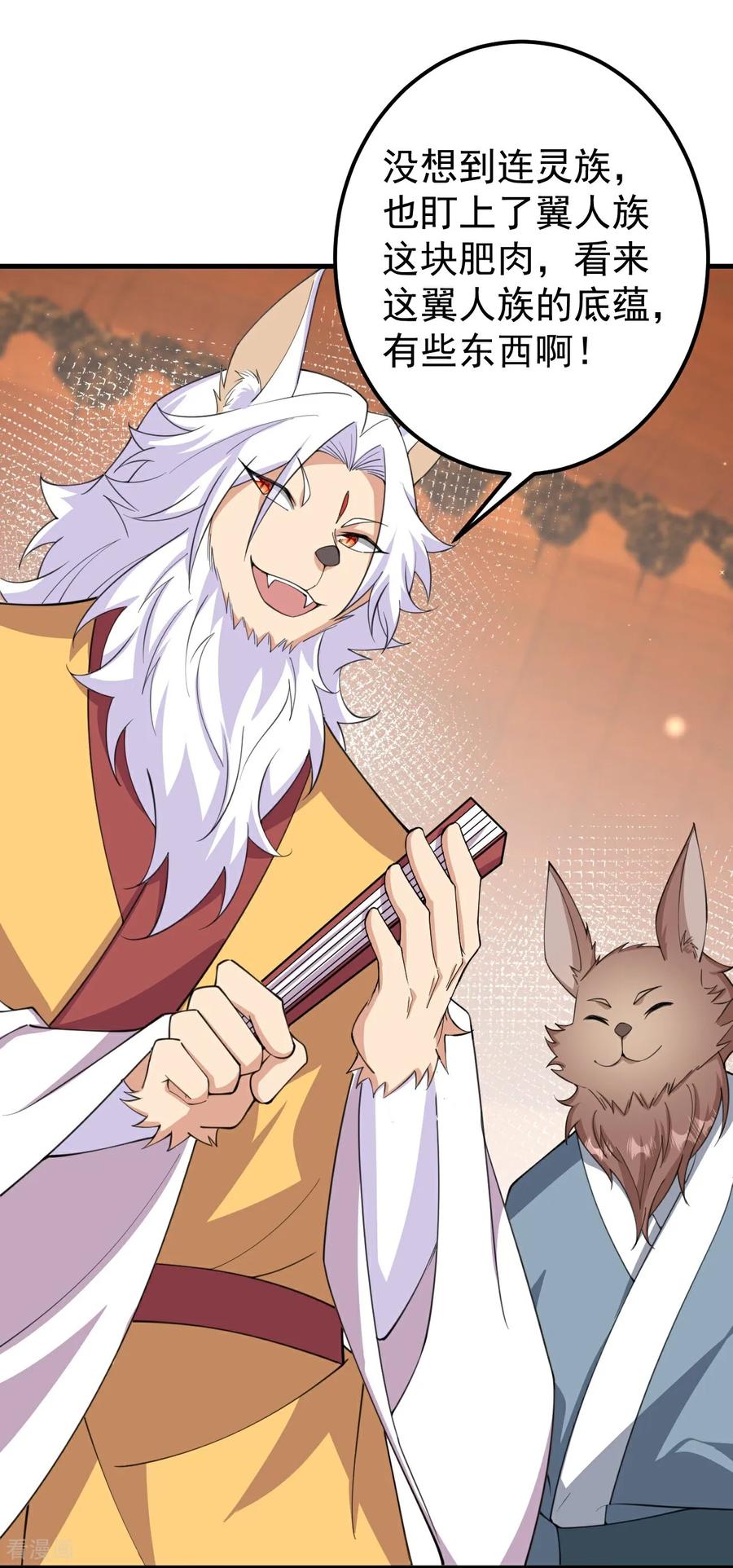 史上最强炼体老祖 - 第209话 我们是灵族？ - 第30张图