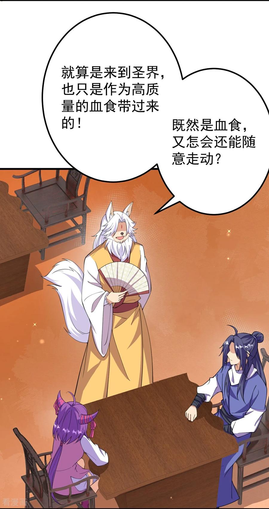 史上最强炼体老祖 - 第209话 我们是灵族？ - 第16张图