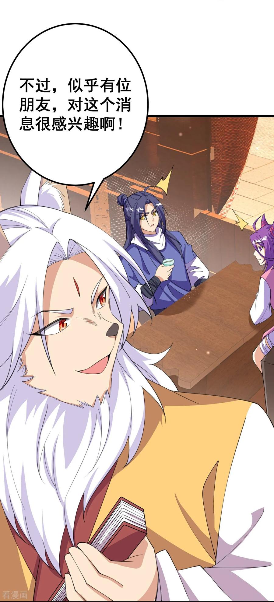 史上最强炼体老祖 - 第209话 我们是灵族？ - 第10张图