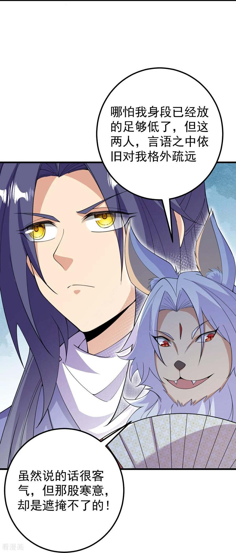 史上最强炼体老祖 - 第209话 我们是灵族？ - 第28张图