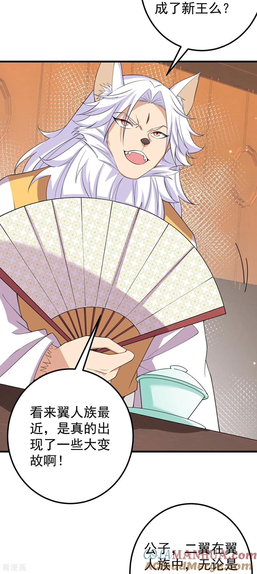 史上最强炼体老祖 - 第209话 我们是灵族？ - 第5张图