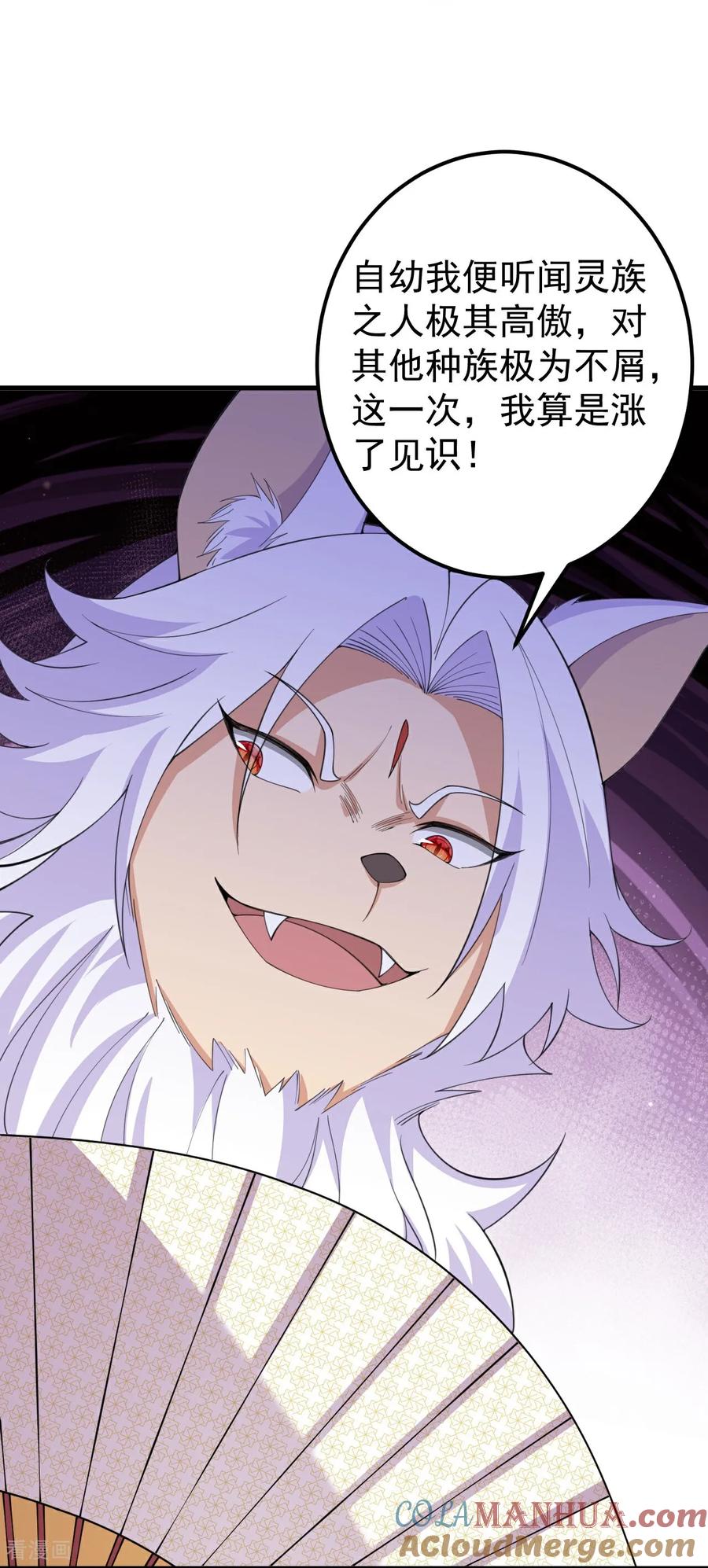 史上最强炼体老祖 - 第209话 我们是灵族？ - 第27张图