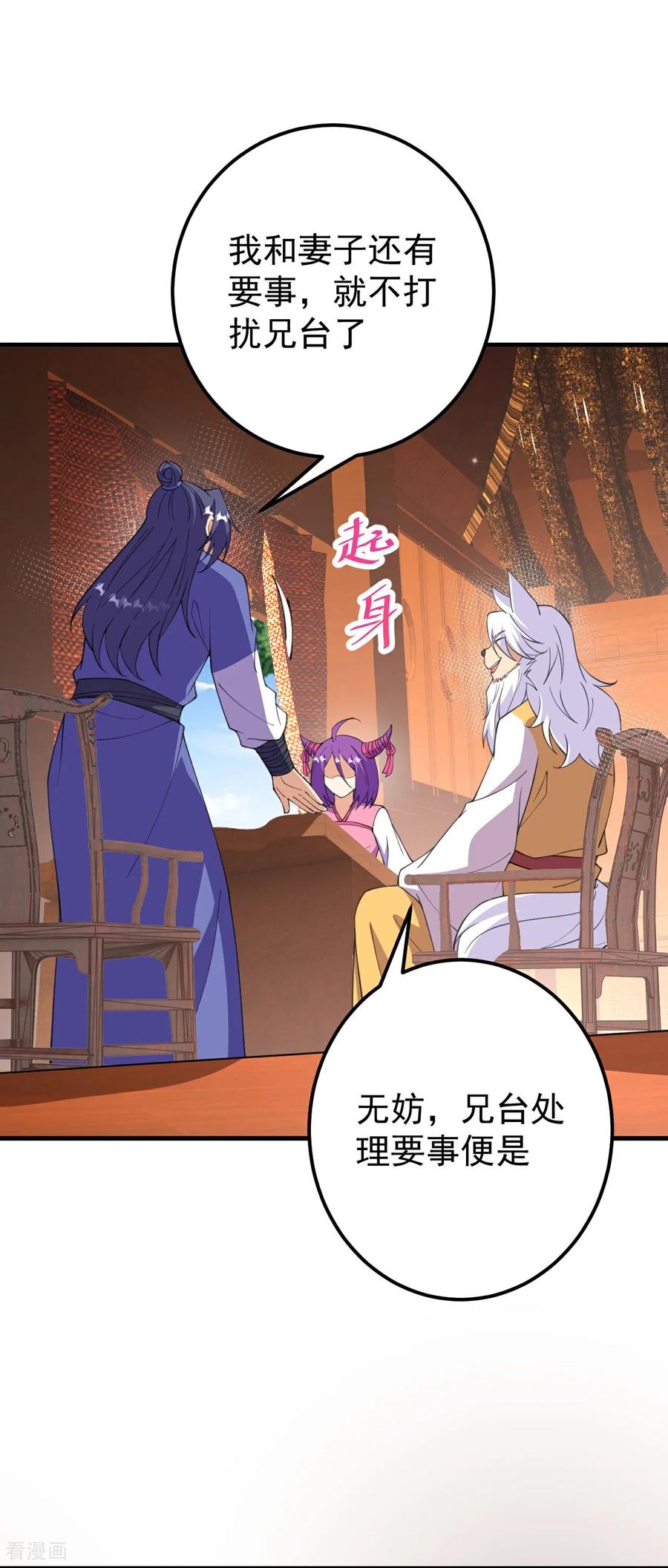 史上最强炼体老祖 - 第209话 我们是灵族？ - 第24张图