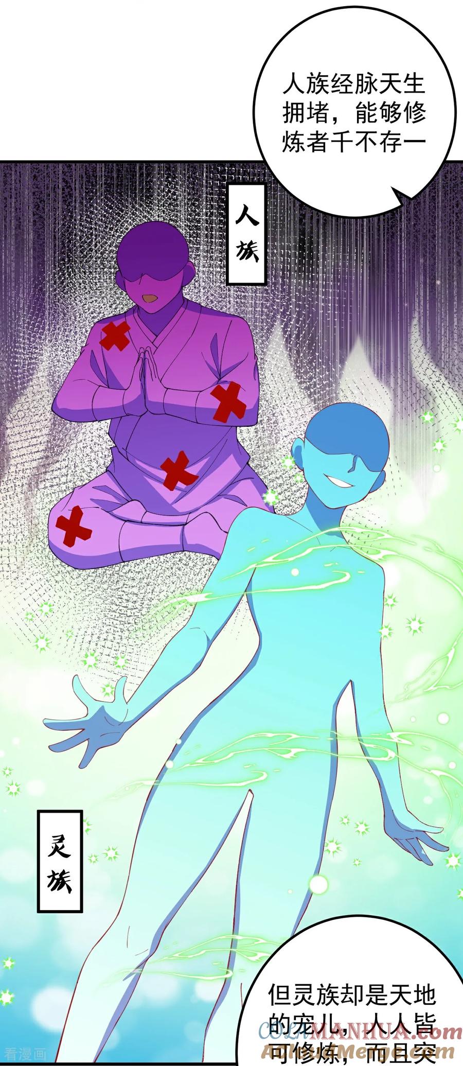 史上最强炼体老祖 - 第209话 我们是灵族？ - 第19张图