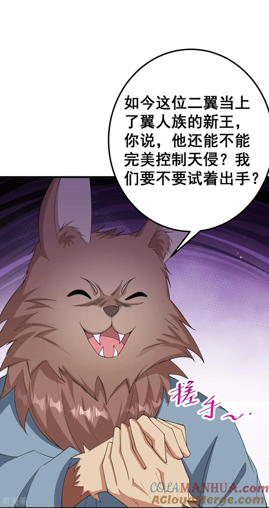 史上最强炼体老祖 - 第209话 我们是灵族？ - 第7张图