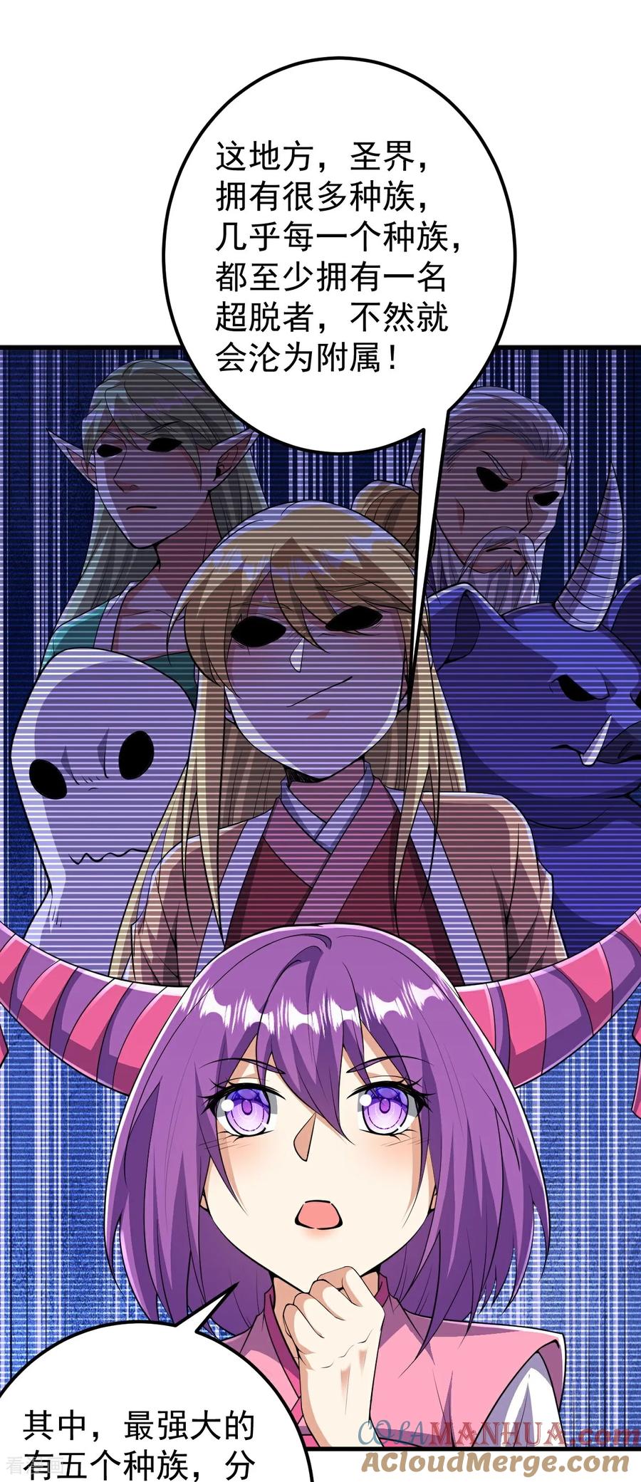 史上最强炼体老祖 - 第210话 翼人族 - 第25张图