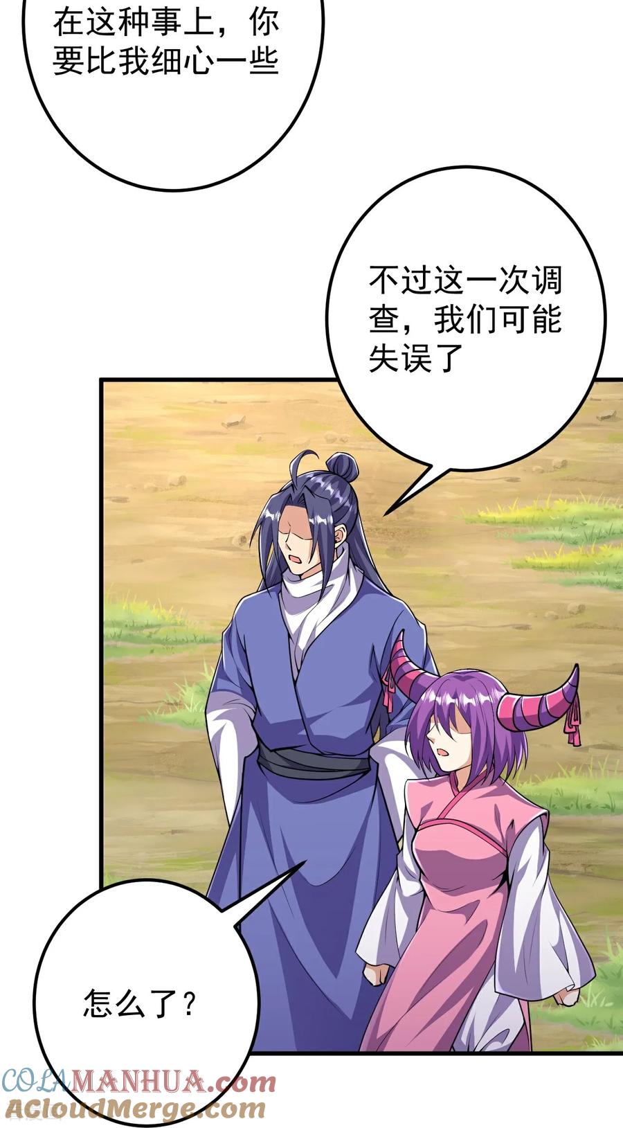 史上最强炼体老祖 - 第210话 翼人族 - 第29张图