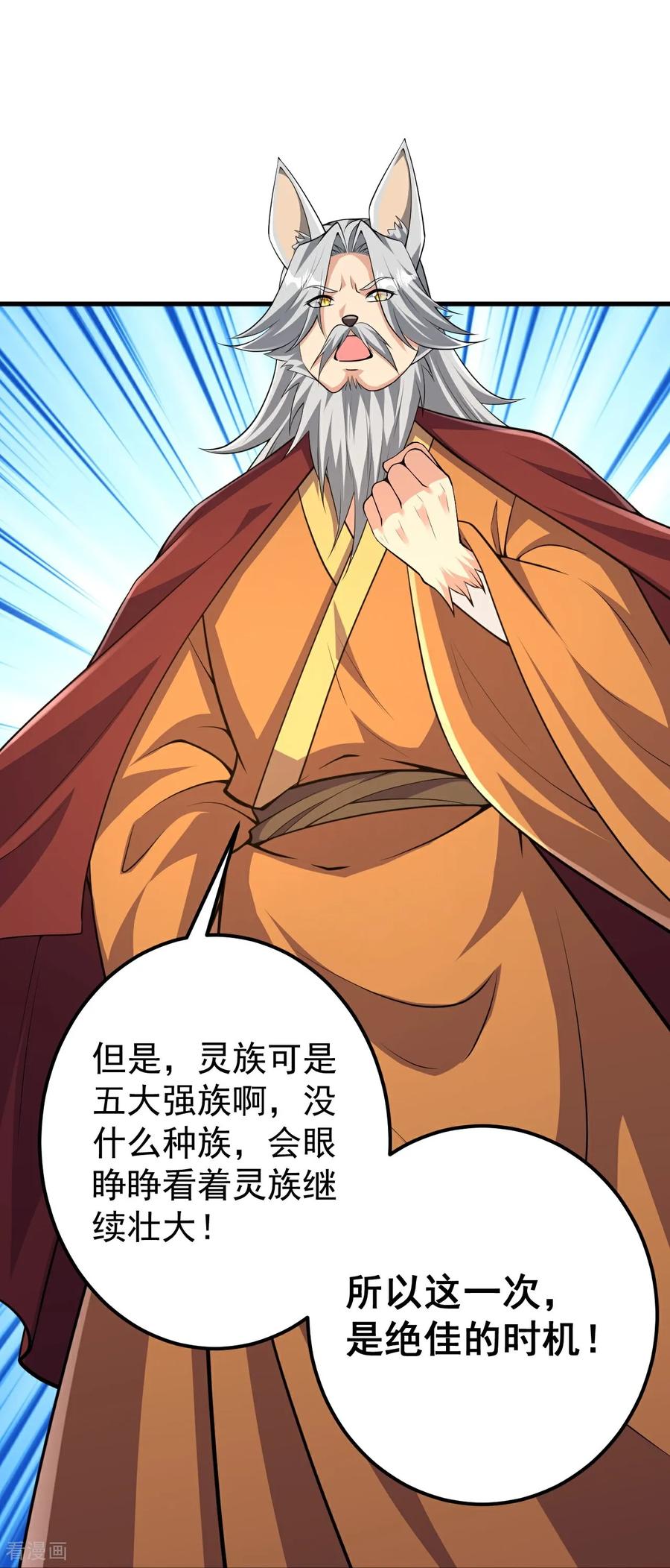 史上最强炼体老祖 - 第210话 翼人族 - 第18张图