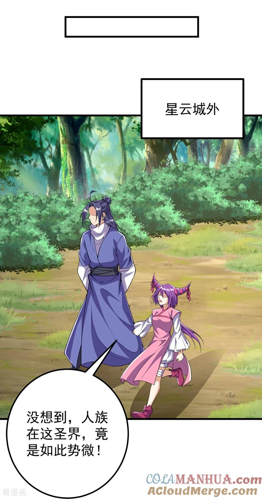 史上最强炼体老祖 - 第210话 翼人族 - 第23张图