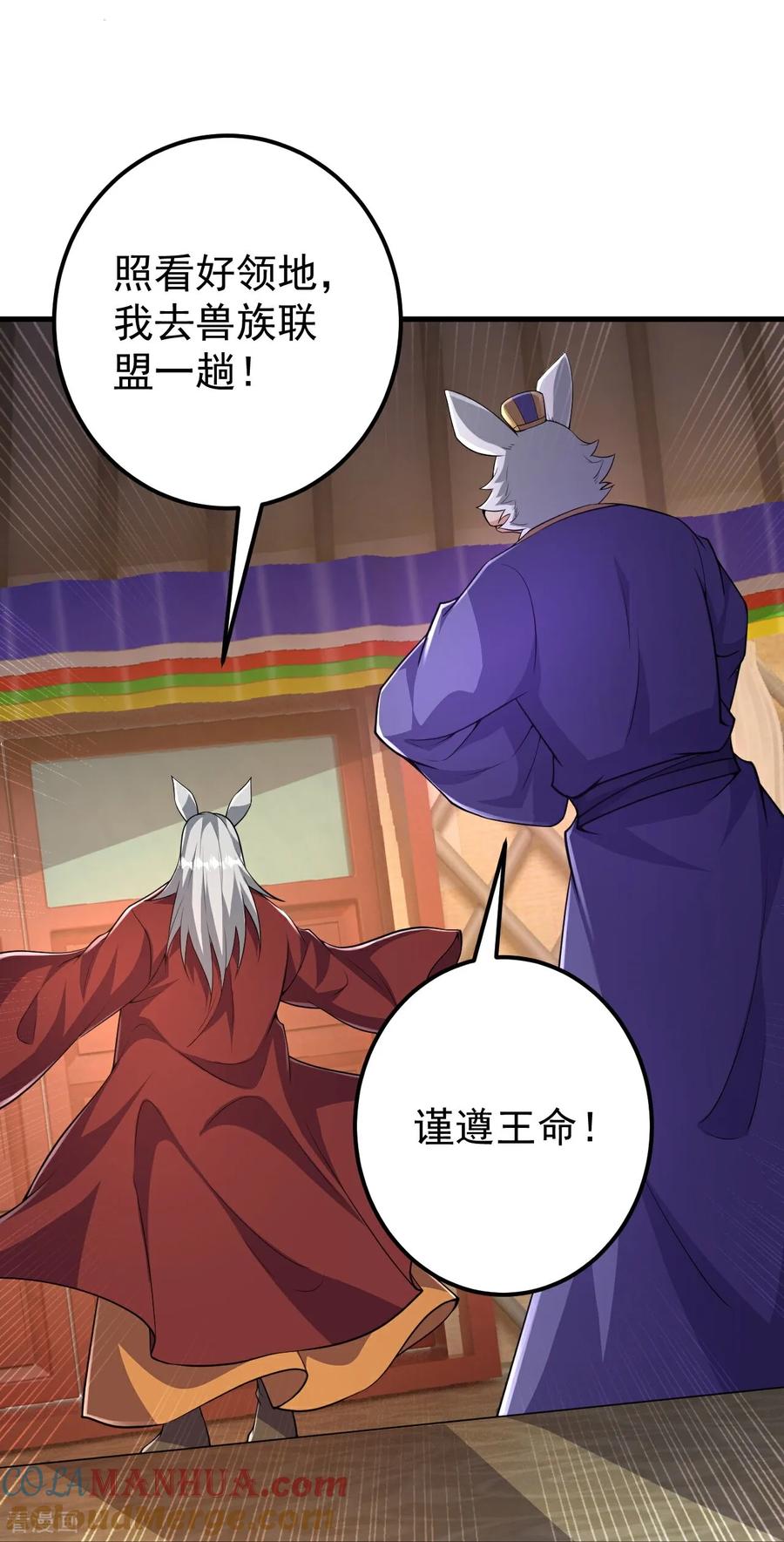 史上最强炼体老祖 - 第210话 翼人族 - 第21张图