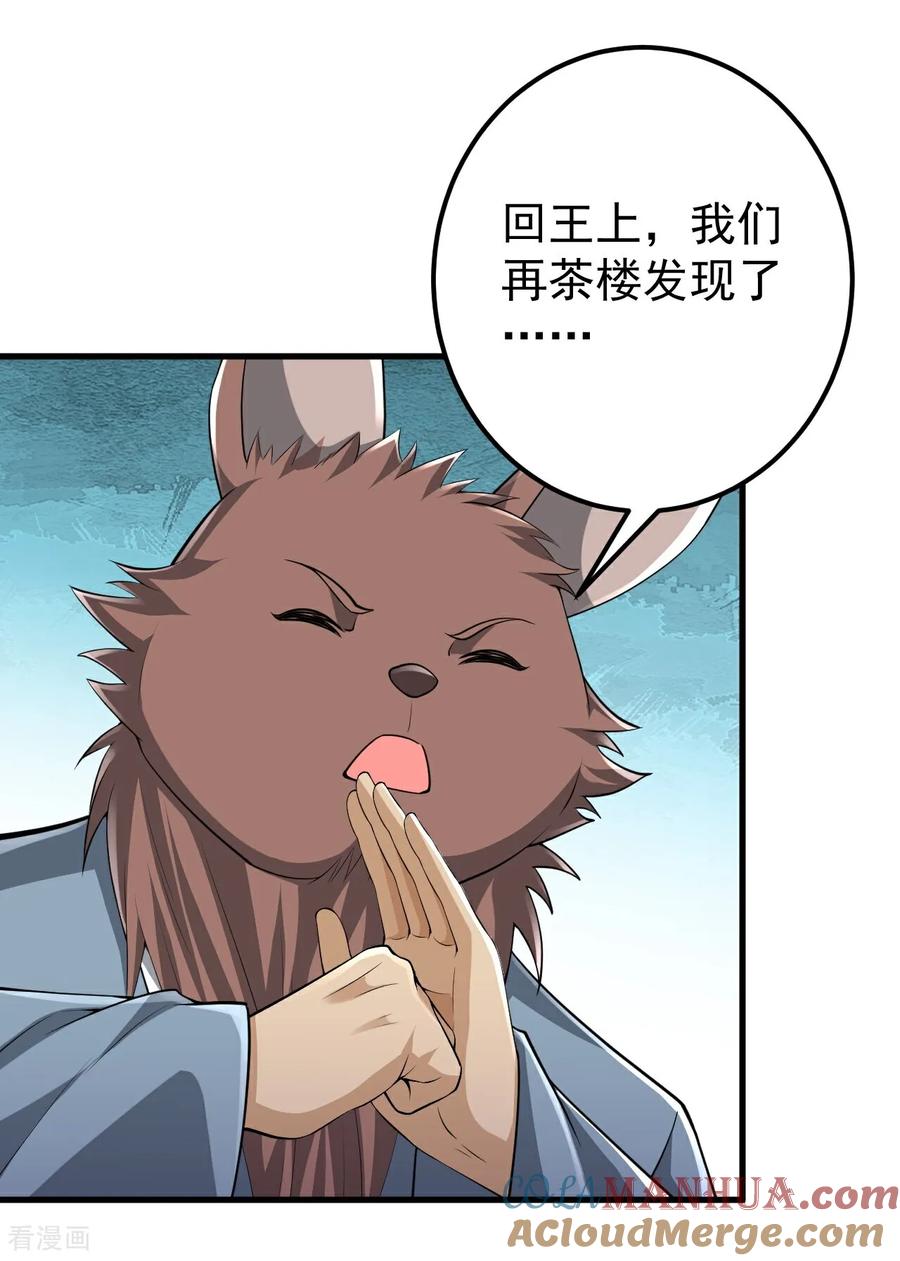 史上最强炼体老祖 - 第210话 翼人族 - 第13张图