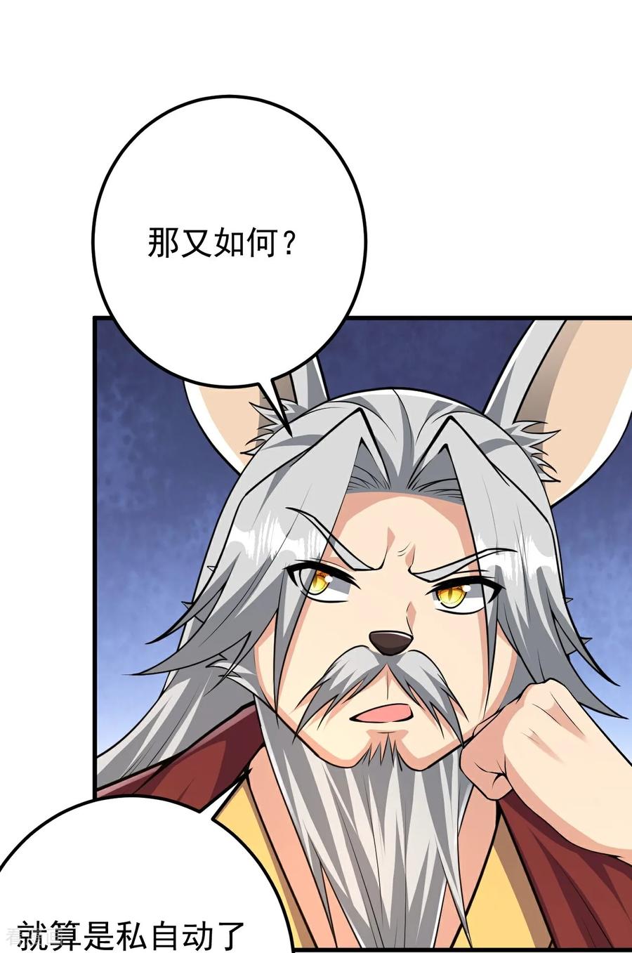 史上最强炼体老祖 - 第210话 翼人族 - 第16张图