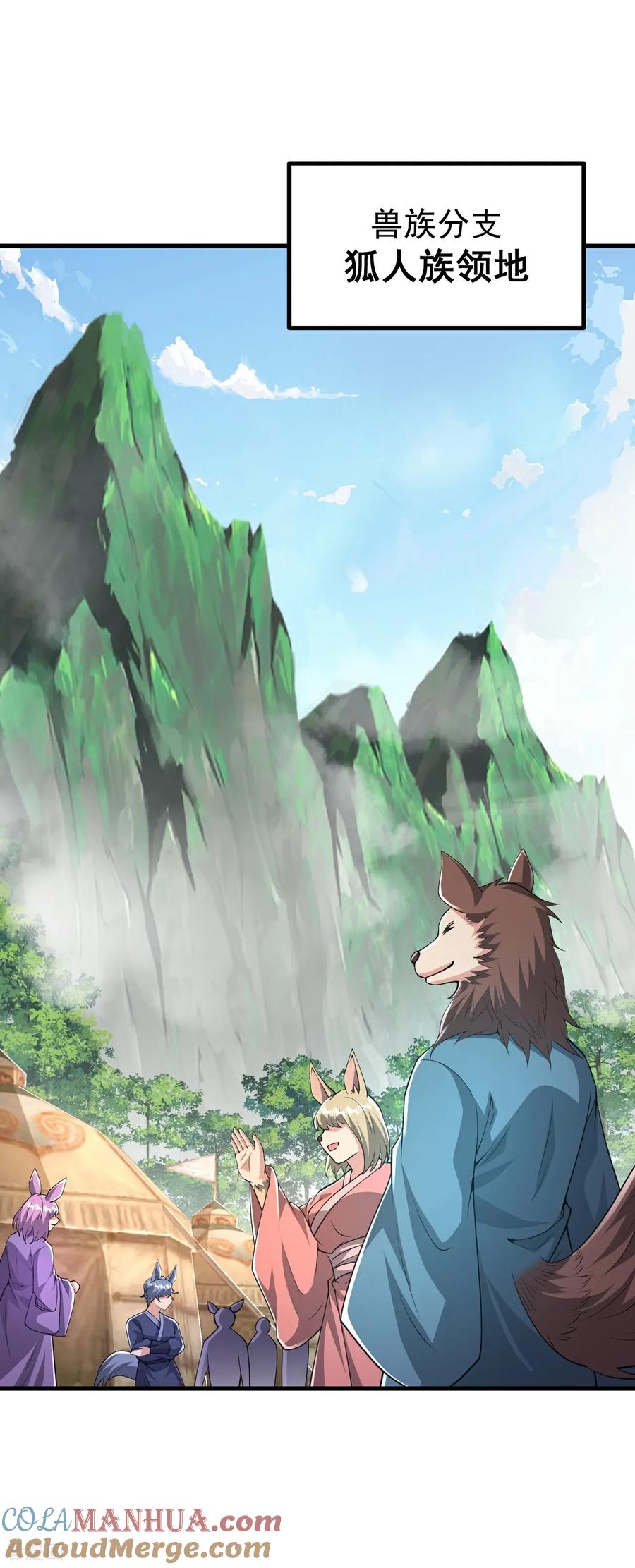 史上最强炼体老祖 - 第210话 翼人族 - 第3张图