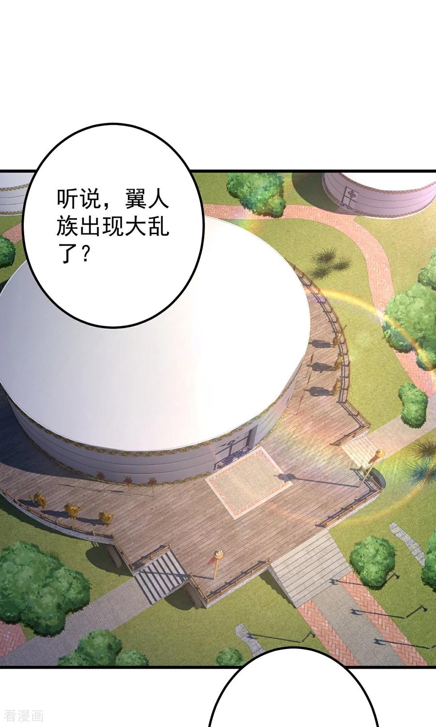 史上最强炼体老祖 - 第210话 翼人族 - 第4张图