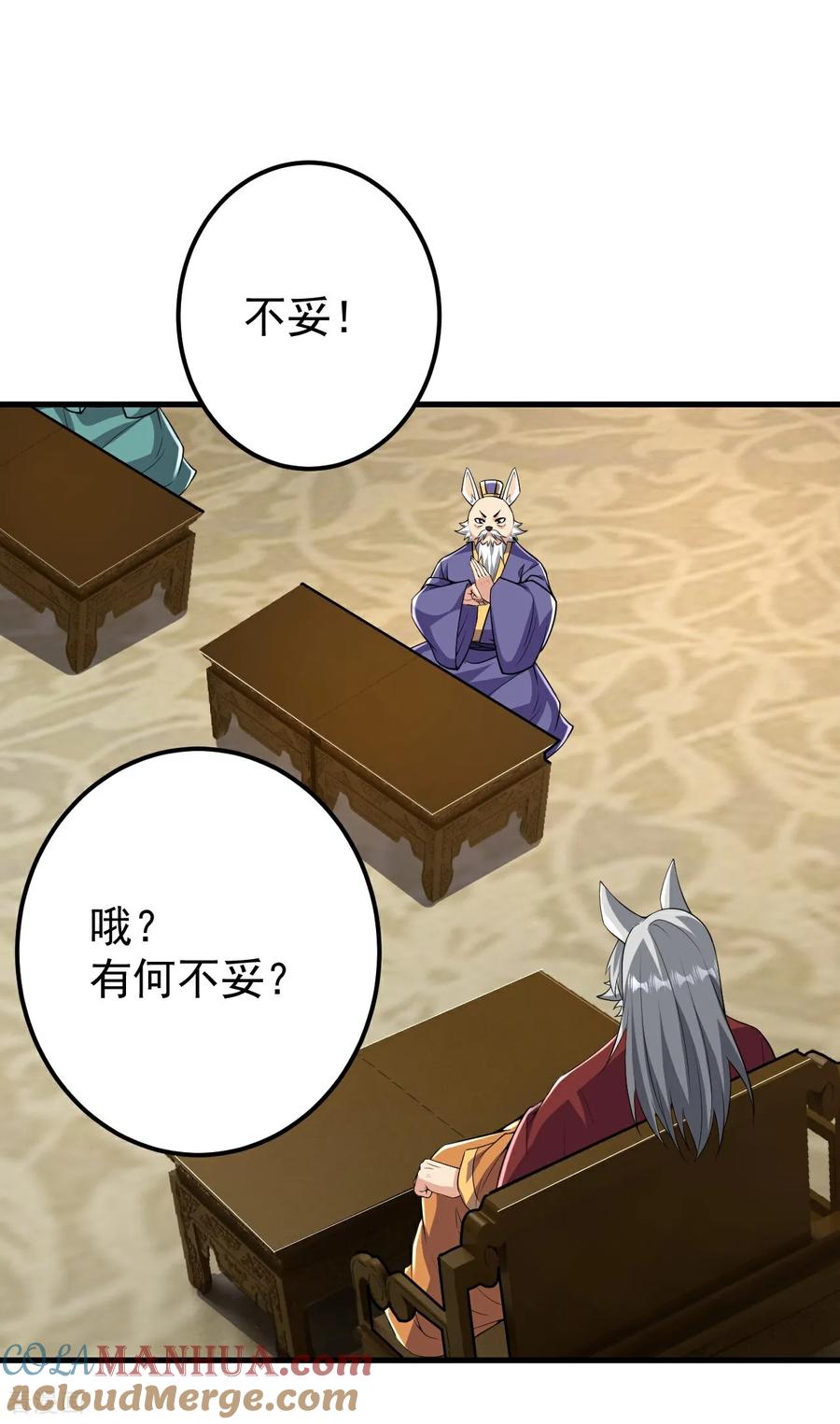 史上最强炼体老祖 - 第210话 翼人族 - 第7张图