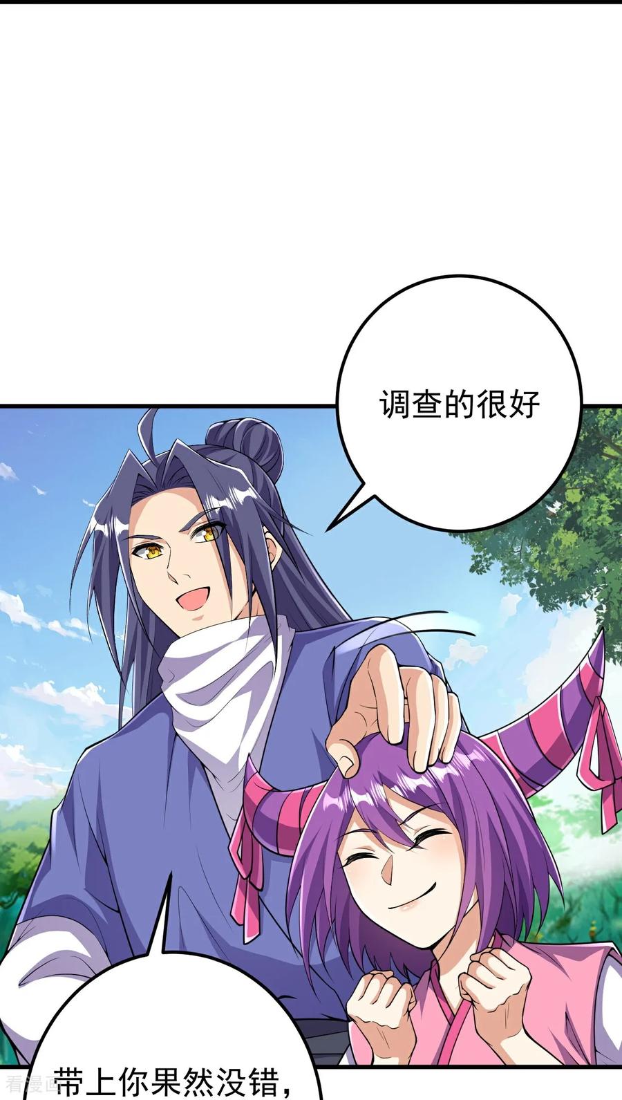 史上最强炼体老祖 - 第210话 翼人族 - 第28张图