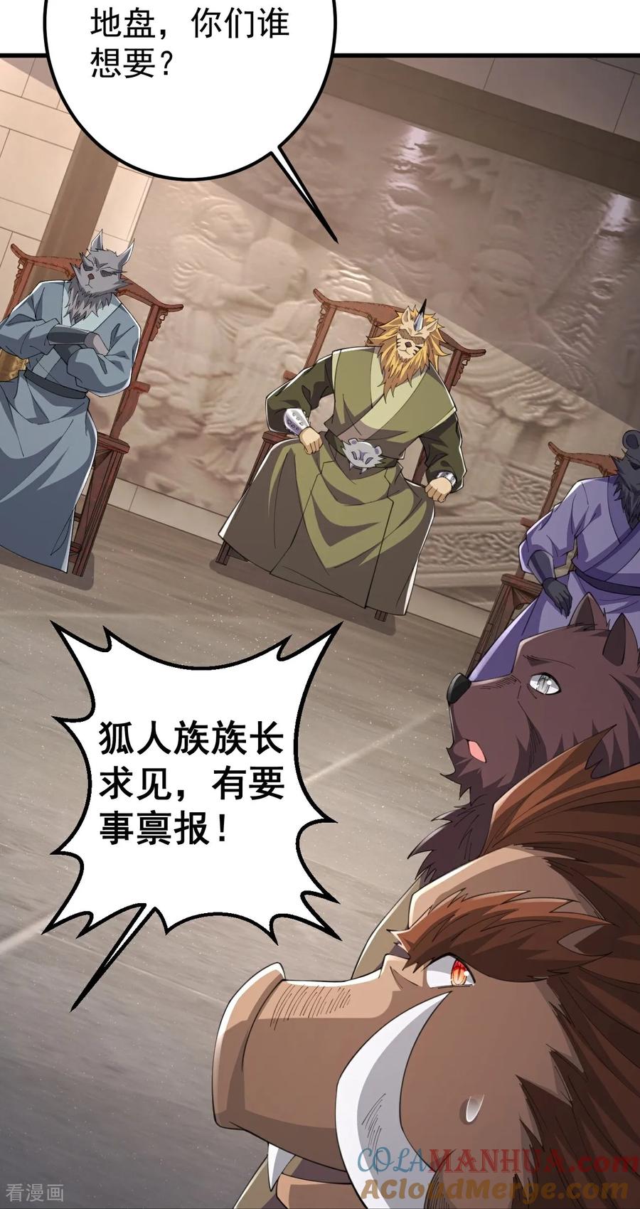 史上最强炼体老祖 - 第211话 前往翼人族 - 第13张图