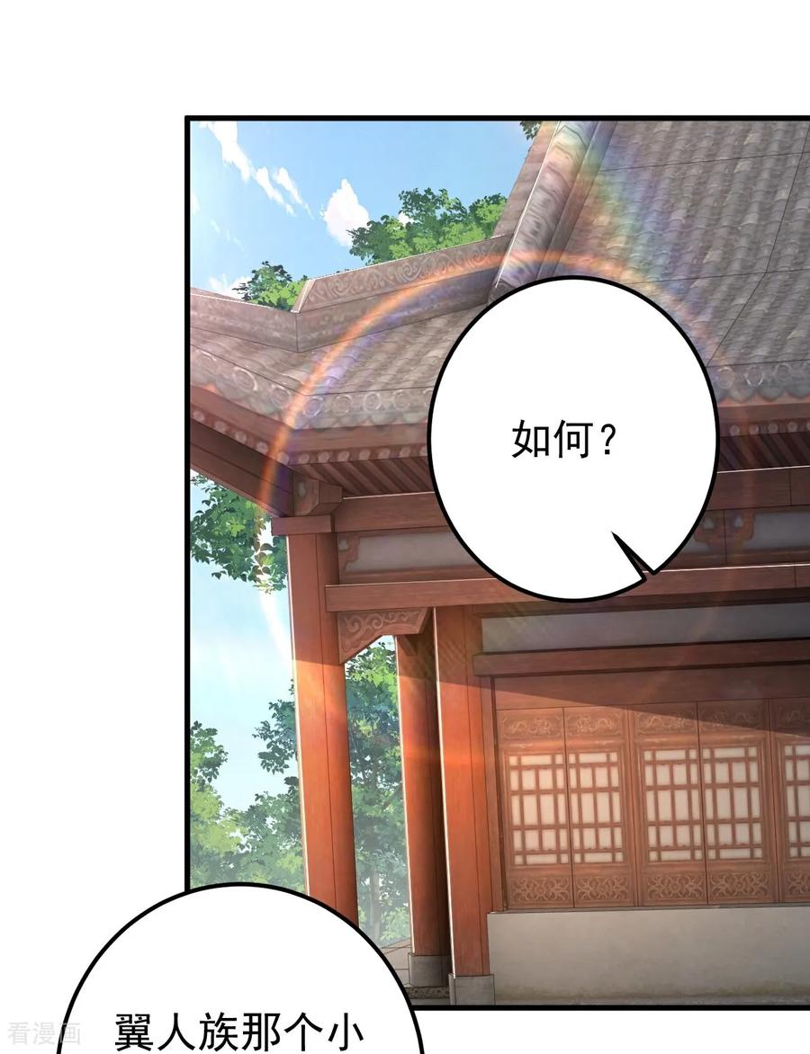 史上最强炼体老祖 - 第211话 前往翼人族 - 第12张图