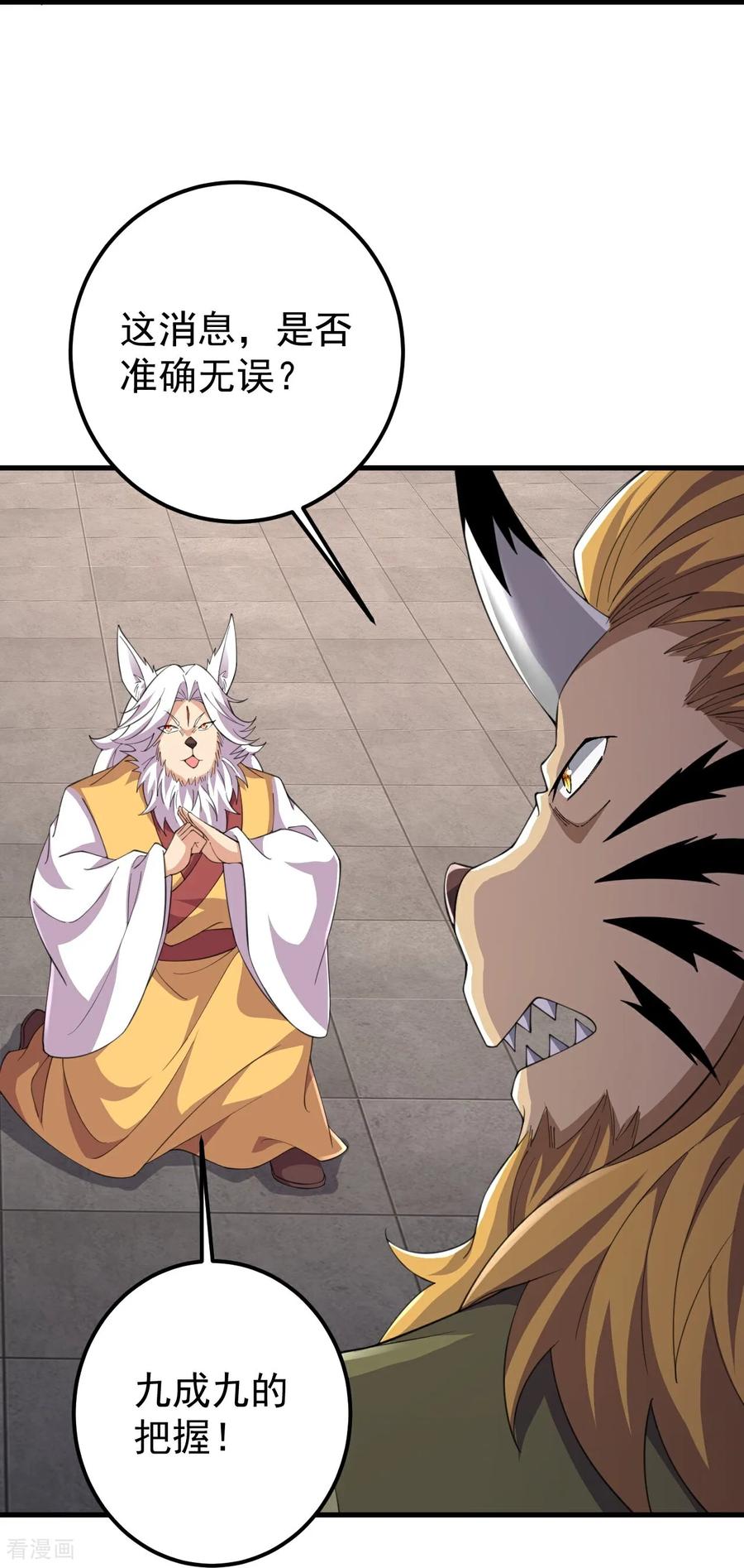 史上最强炼体老祖 - 第211话 前往翼人族 - 第20张图