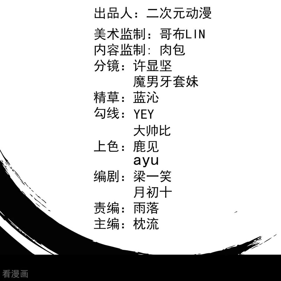 史上最强炼体老祖 - 第211话 前往翼人族 - 第2张图