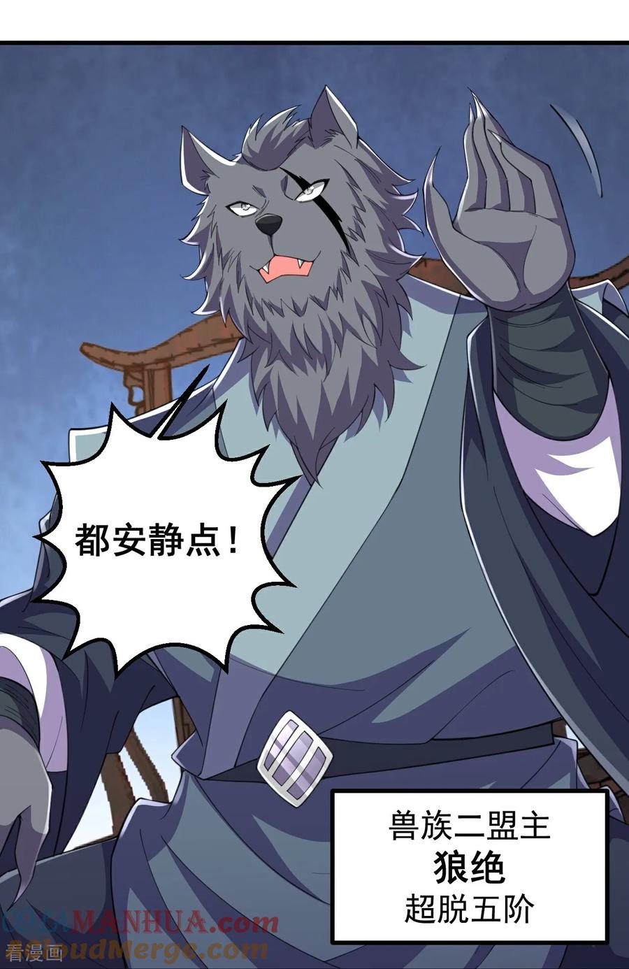 史上最强炼体老祖 - 第211话 前往翼人族 - 第19张图