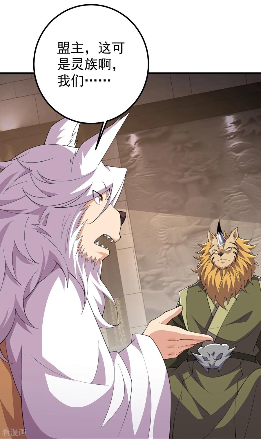 史上最强炼体老祖 - 第211话 前往翼人族 - 第22张图